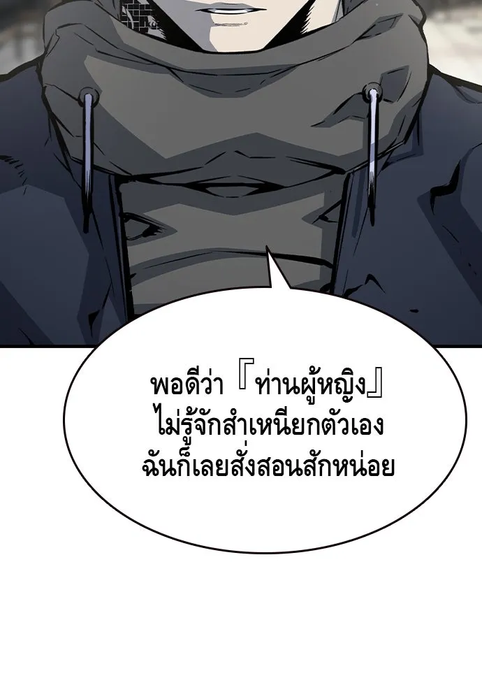 King Game ตอนที่ 84 ฮวังมูเจ (18) รูปที่ 10