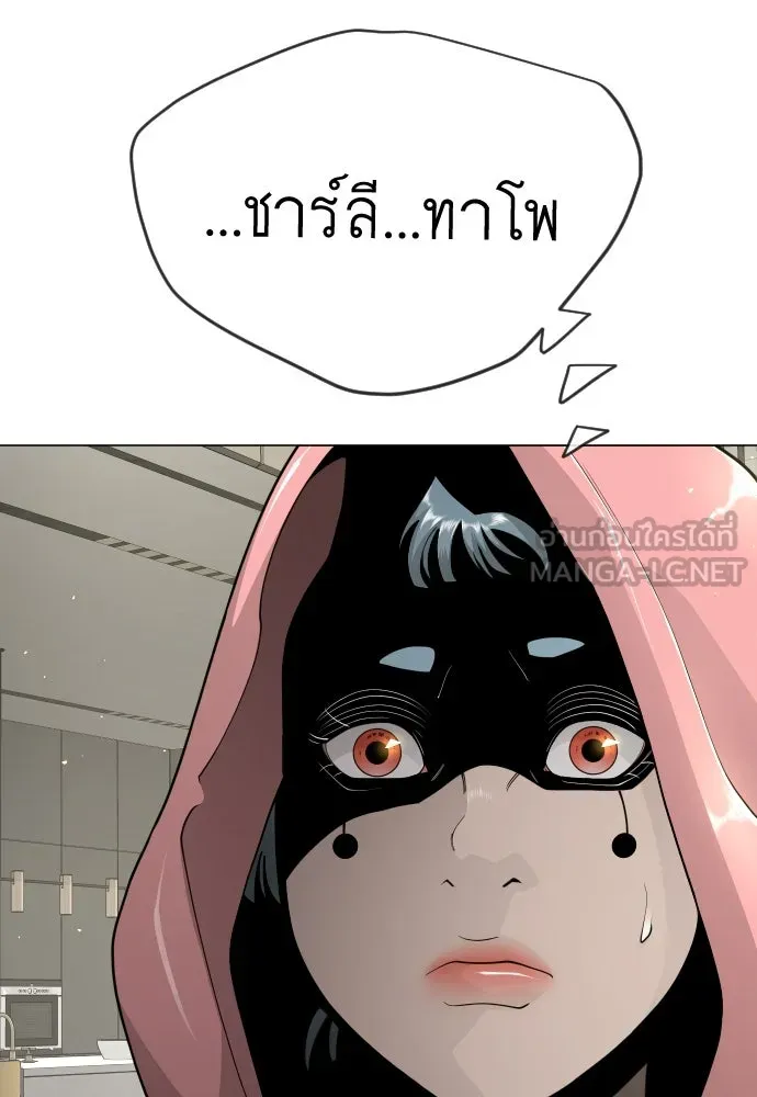 ยุคแห่งยอดมนุษย์ ตอนที่ 103 รูปที่ 159