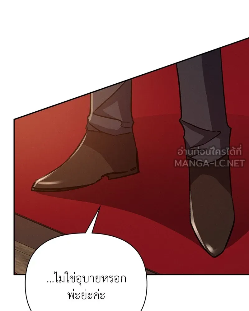 โอ้ ศัตรูที่รัก ตอนที่ 40 รูปที่ 78