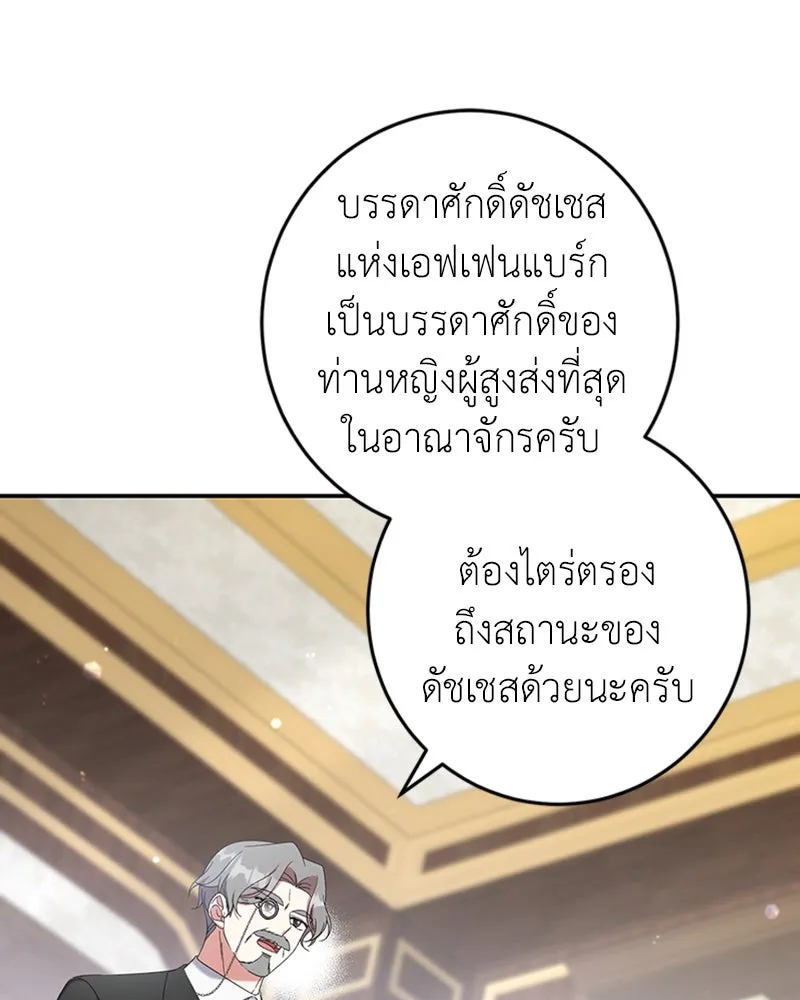 ภารกิจไล่ตามลุค บีเชล ตอนที่ 26 รูปที่ 26