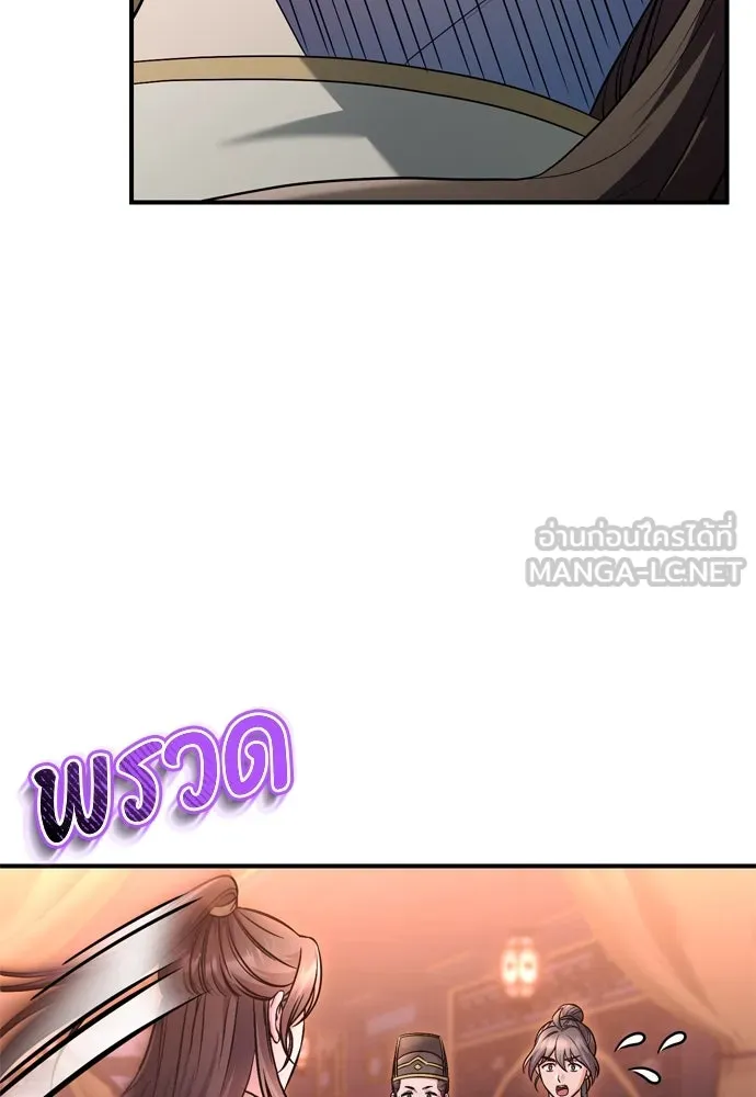 ข้าเนี่ยนะเป็นพระสนม ตอนที่ 62 จ๋อม จ๋อม จ๋อม รูปที่ 96