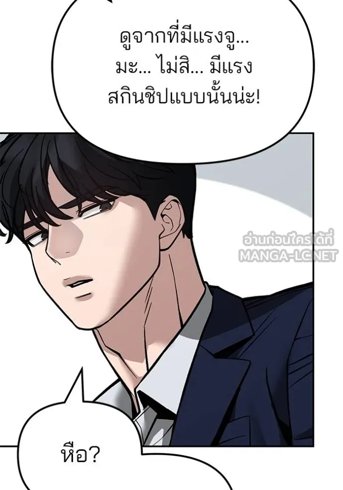 เลวฟาดเลว ตอนที่ 127 รูปที่ 26