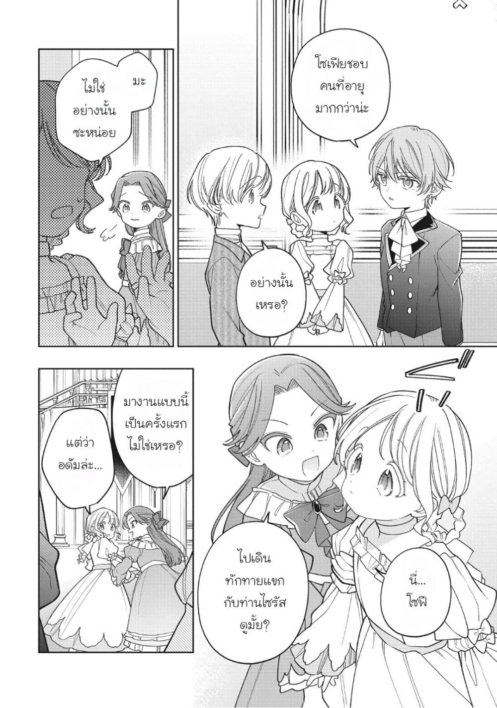 Manga-lc-com อ่านมังงะ อ่านการ์ตูน ออนไลน์ ฟรี Koushaku-ke no Aisare Nise Youjo ตอนที่ 1 2 3 4 5 6 7 8 9 10 11 12 13 14 ฟรี ไม่มีโฆษณา Manga-lc - อ่าน มังงะ อ่าน การ์ตูน ออนไลน์ อ่านมังงะ ฟรี