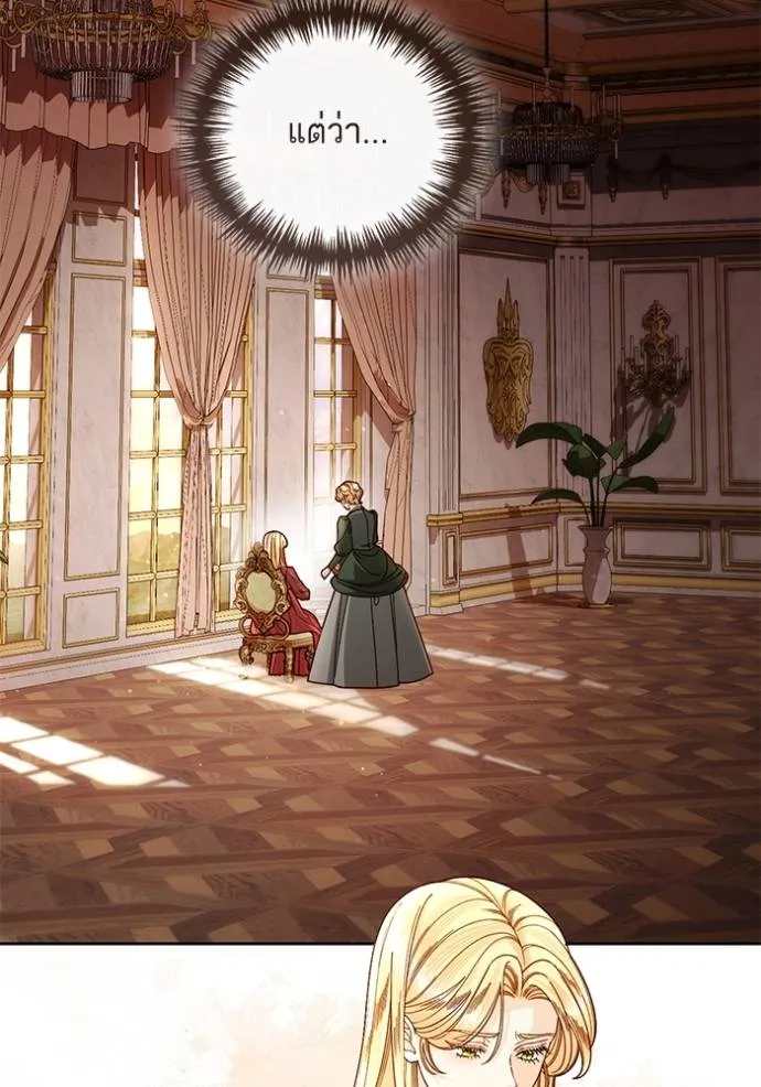 การแต่งงานครั้งใหม่ข ตอนที่ 207 รูปที่ 34