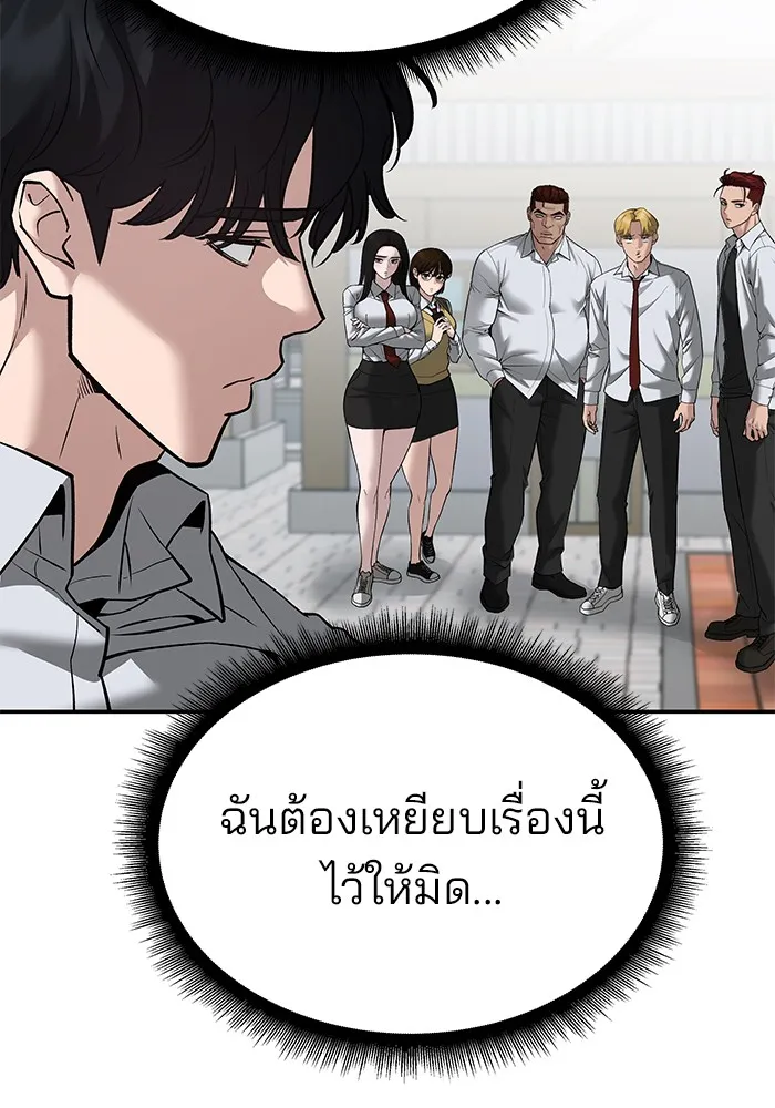 เลวฟาดเลว ตอนที่ 90 รูปที่ 164