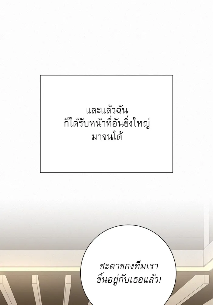 ปฏิบัติการรักวุ่นหัวใจ ตอนที่ 104 รูปที่ 113