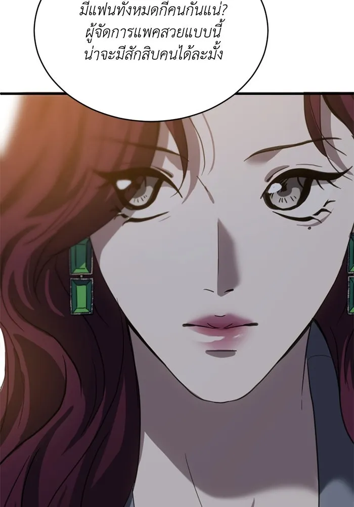 ชีวิตรักฉบับเดจาวู ตอนที่ 18 รูปที่ 28