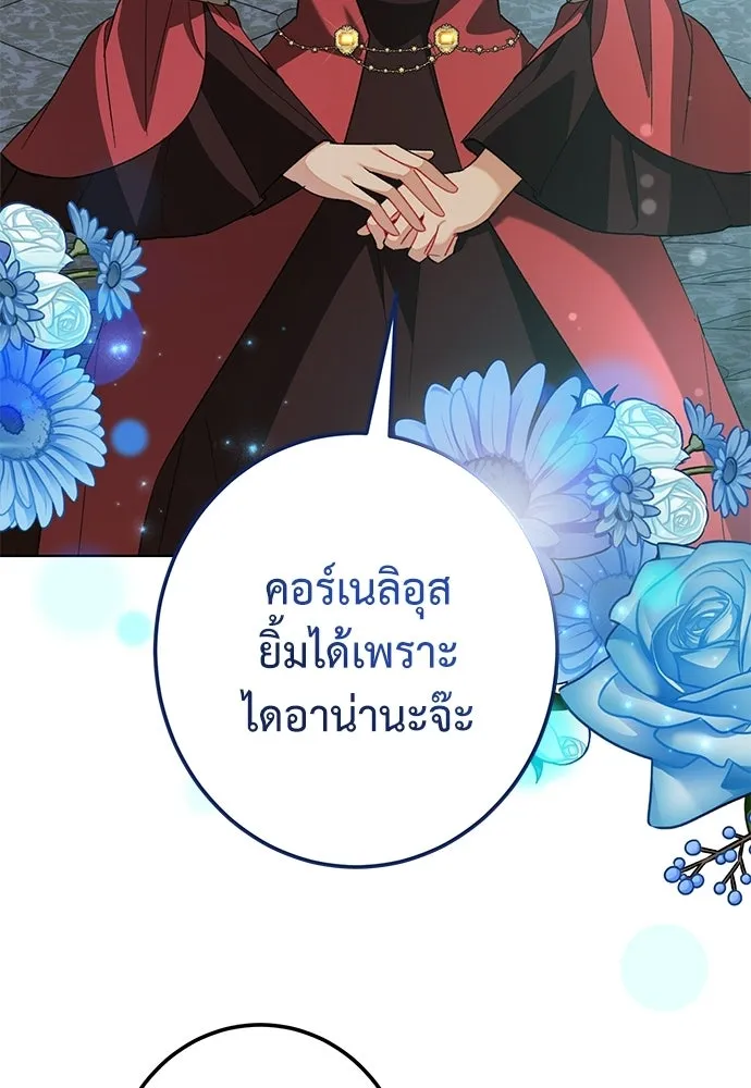 บุปผาลบคมดาบ ตอนที่ 68 รูปที่ 62
