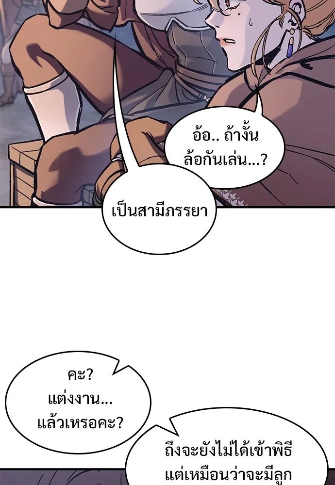 อัศวินวันเดียว ตอนที่ 38 รูปที่ 86