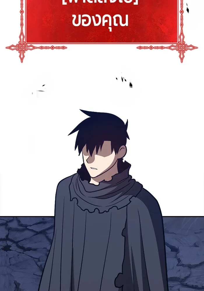 +99 ท่อนไม้พร้อมบวก ตอนที่ 82 (จบ ss1) รูปที่ 590