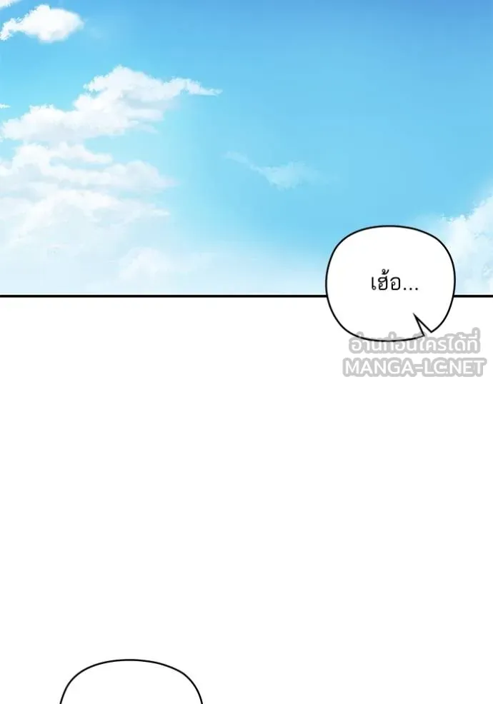 บุตรสาวของดยุก ตอนที่ 182 รูปที่ 39