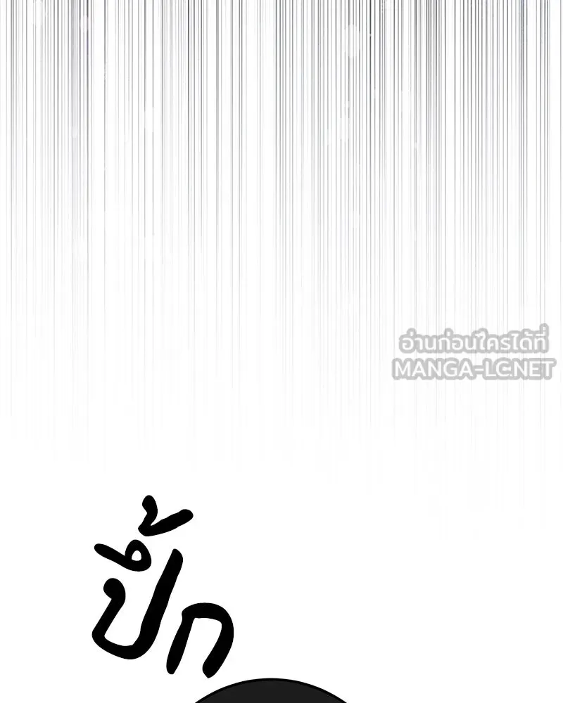 เจ้าหญิงคลั่งแห่งวังหลวง ตอนที่ 114 รูปที่ 141