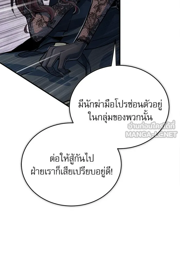 ศาสตราจารย์จำเป็นแห่งอะคาเดมี ตอนที่ 36 รูปที่ 18