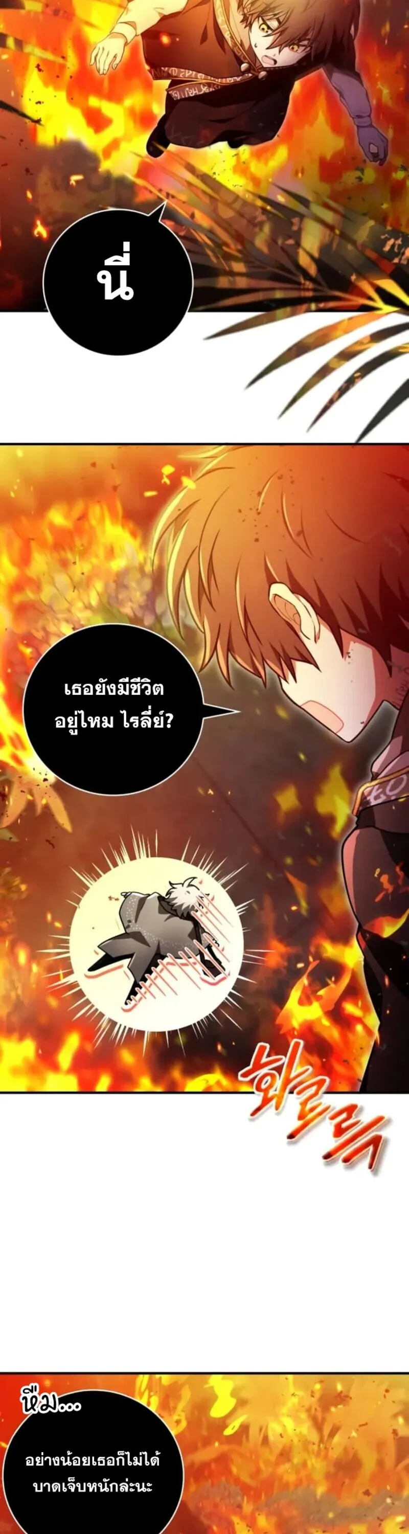 I Become a Legendary Arch Mage by Reading a Book ฉ_นกลายเป_นจอมเวทย_ในตำนานจากการอ_านหน_งส_อ ตอนที่ ตอนที่ 29 รูปที่ 3