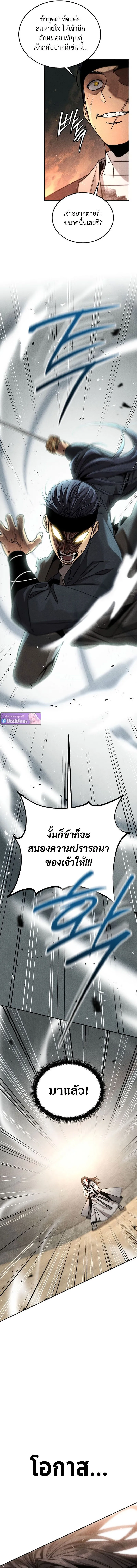 The Divine Demon_s Grand Ascension เส_นทางชำระแค_นส_เทวมารผ_พ_ช_ตสวรรค_ ตอนที่ ตอนที่ 4 รูปที่ 7