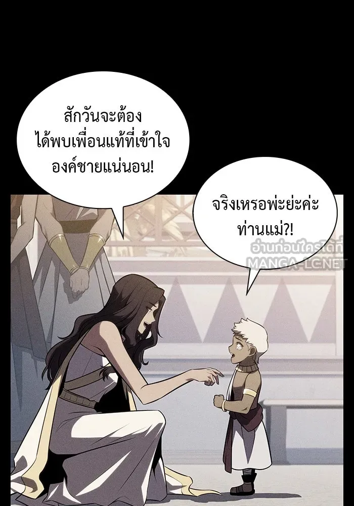 ลูกชายคนเล็กของดยุกคือมือสังหาร ตอนที่ 69 รูปที่ 93