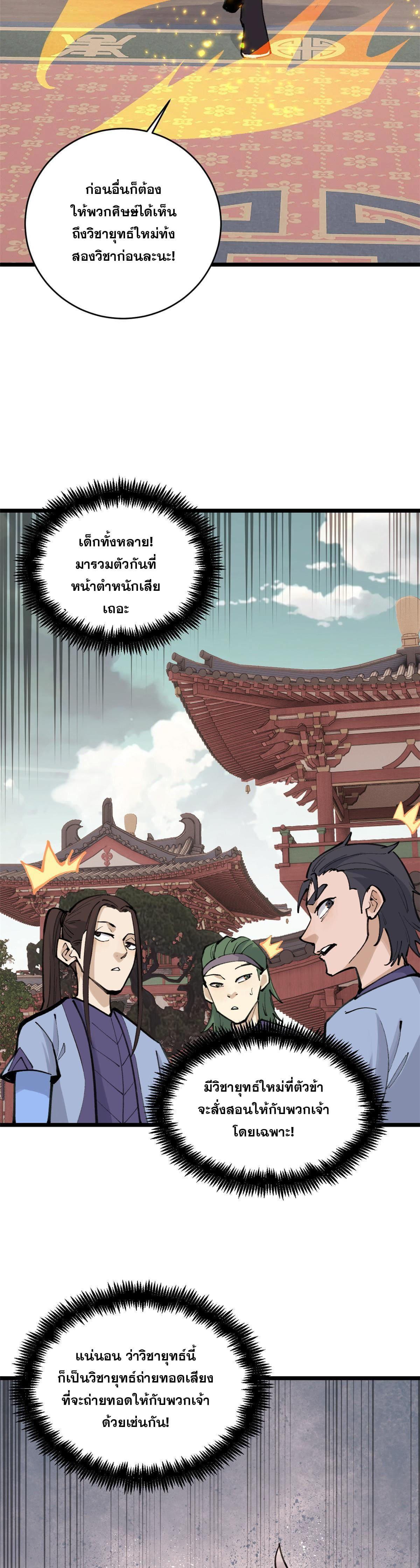 Manga-lc-com อ่านมังงะ อ่านการ์ตูน ออนไลน์ ฟรี All Hail the Sect Leader ตอนที่ 1 2 3 4 5 6 7 8 9 10 11 12 13 14 ฟรี ไม่มีโฆษณา Manga-lc - อ่าน มังงะ อ่าน การ์ตูน ออนไลน์ อ่านมังงะ ฟรี