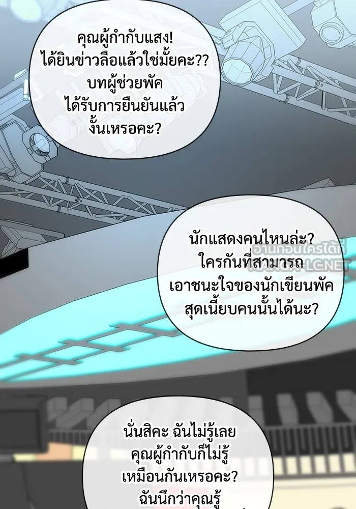 ฉันเนี่ยนะ นักแสดงขั้นเทพ ตอนที่ 6 รูปที่ 33