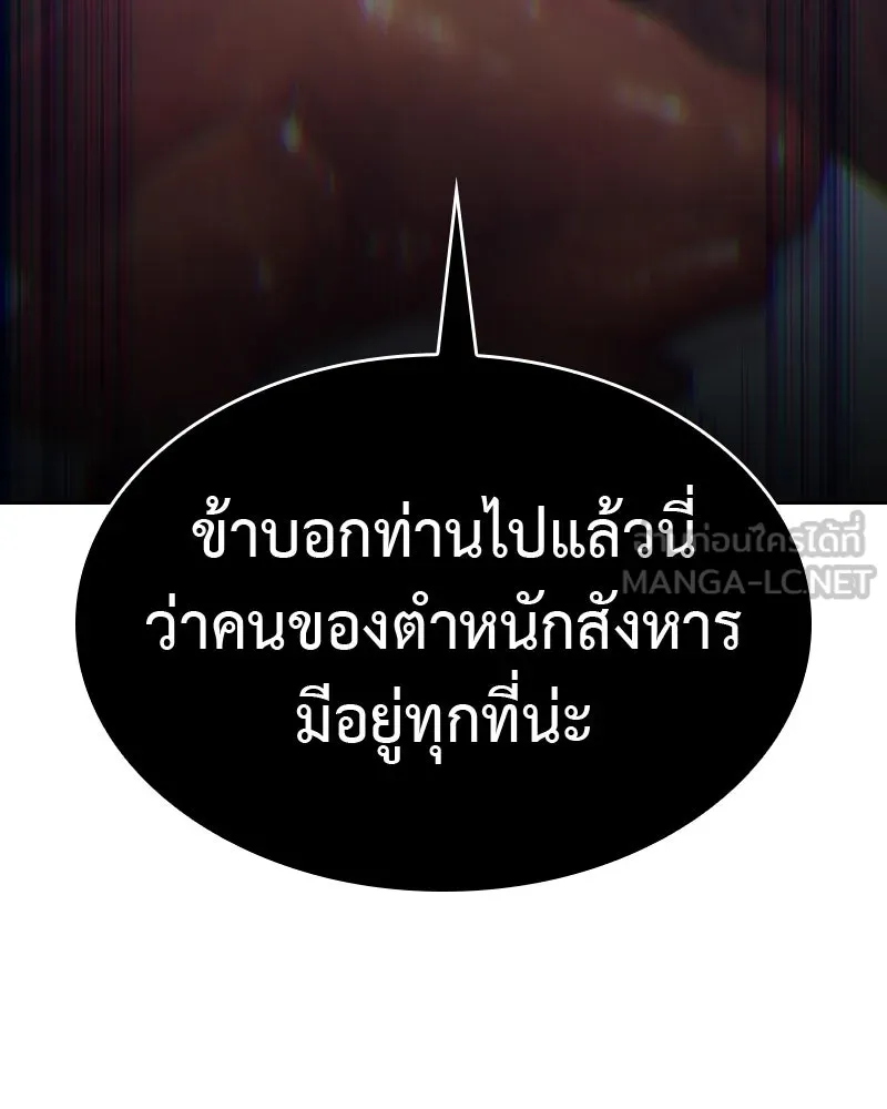 เกิดอีกทีเป็นว่าที่ประมุขลัทธิมาร ตอนที่ 65 รูปที่ 240