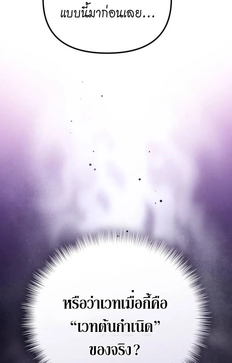 Raising Villains the Right Way ฉ_นกลายเป_นผ_สน_บสน_นของเหล_าต_วร_าย ตอนที่ ตอนที่ 11 รูปที่ 17