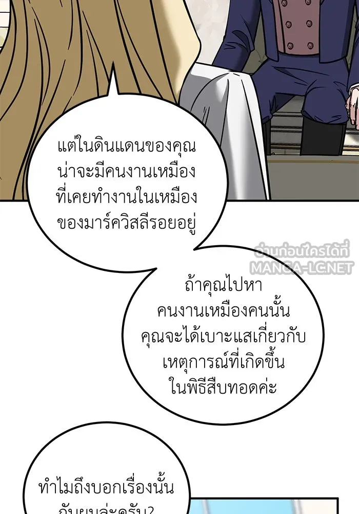 ครอบครัวพรรค์นั้น ฉันไม่มีวันกลับไป ตอนที่ 62 รูปที่ 33