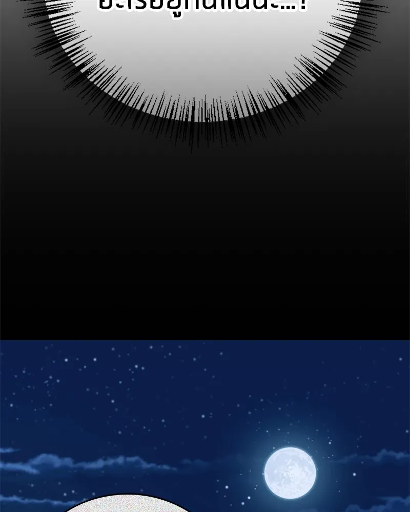 สุดยอดเทรนเนอร์แห่งยุทธภพ ตอนที่ 29 เขามีปัญหาอะไรกันแน่ รูปที่ 122