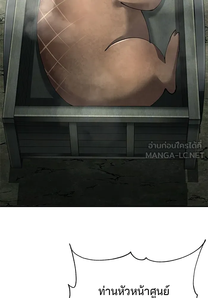 คุณปู่จอมยุทธกับหลานสาวสุดแกร่ง ตอนที่ 88 รูปที่ 75