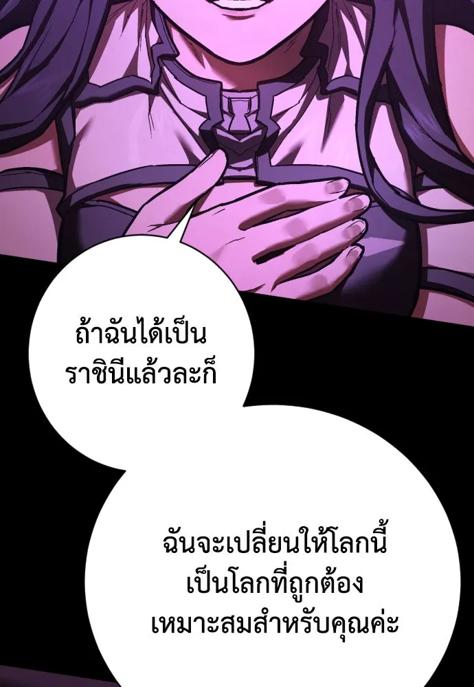 เพชฌฆาตลงทัณฑ์ ตอนที่ 35 รูปที่ 67