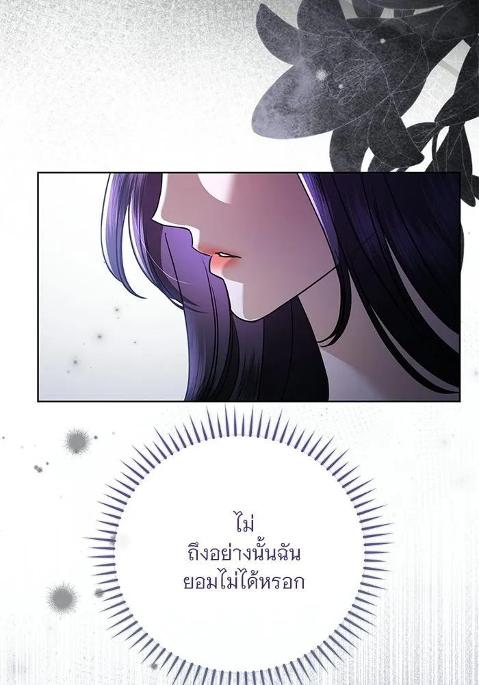 แด่ชู้รักของสามี ตอนที่ 106 รูปที่ 112