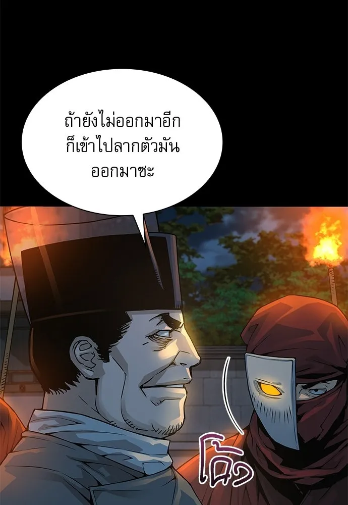 ลับลางลวง ตอนที่ 95 ความไม่ชอบมาพากล รูปที่ 31