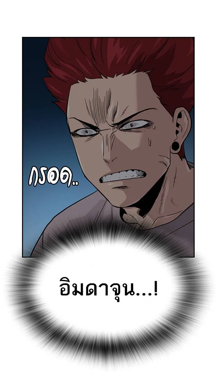 To not die ตอนที่ 27 รูปที่ 119
