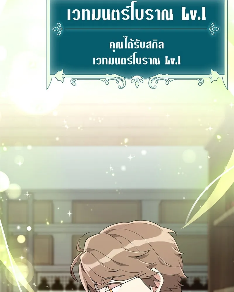 คนสวนโลกฮันเตอร์ ตอนที่ 6 รูปที่ 52