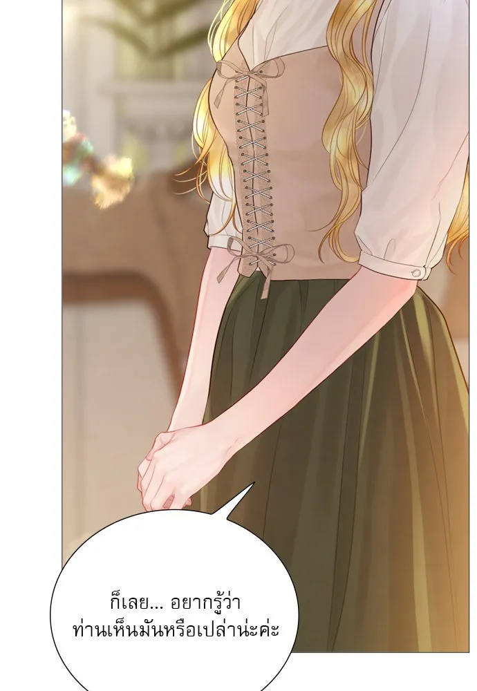 ถ้าไม่ร้อง ก็จงอ้อนวอนซะ ตอนที่ 20 รูปที่ 106