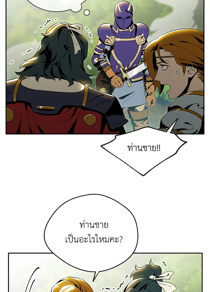พลทหารโครงกระดูกผู้ม ตอนที่ 70 รูปที่ 3