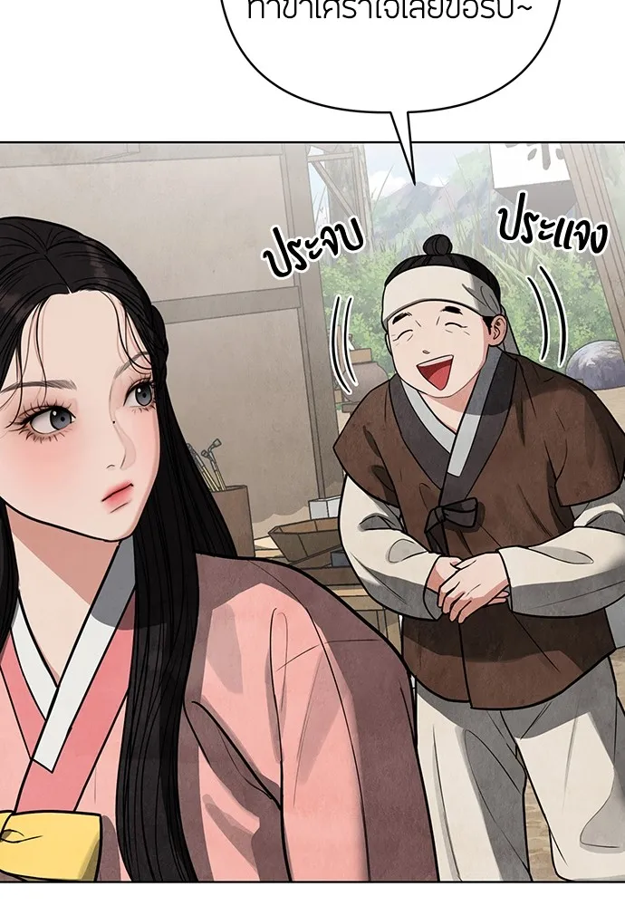 ความลับของสาวร่างทรง ตอนที่ 11 รูปที่ 52