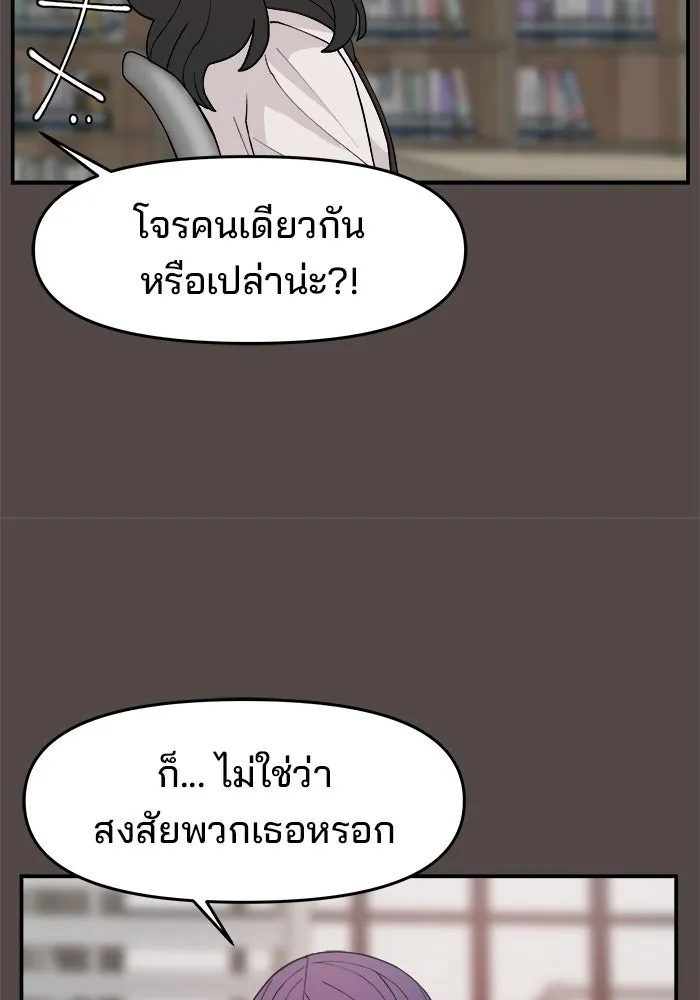 ห้องเรียนสาวแสบ ตอนที่ 78 รูปที่ 19