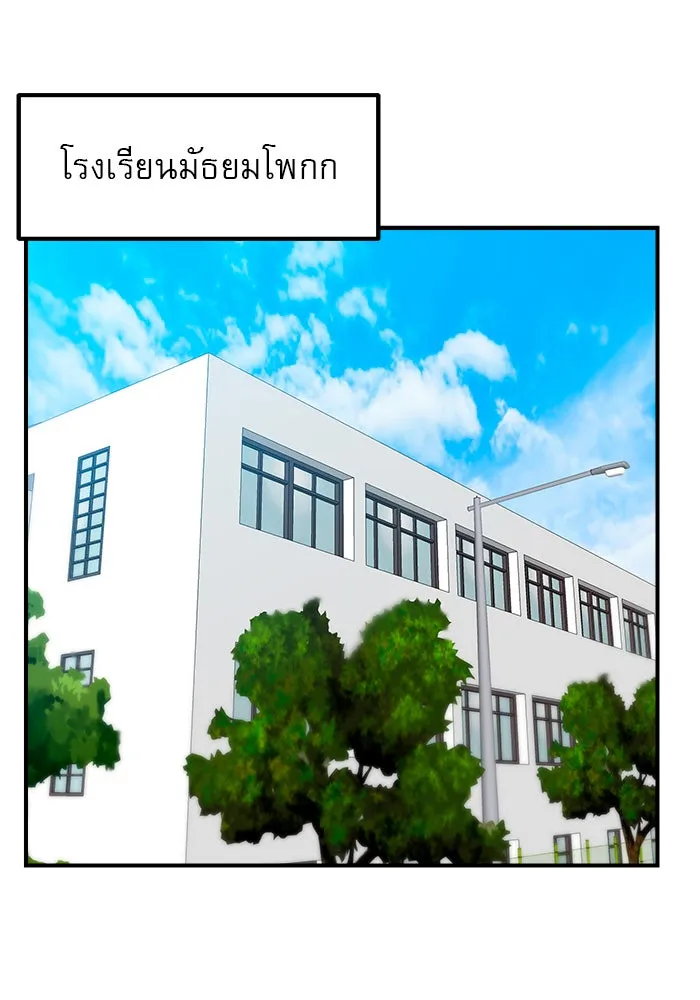 Double Click ตอนที่ 56 รูปที่ 2