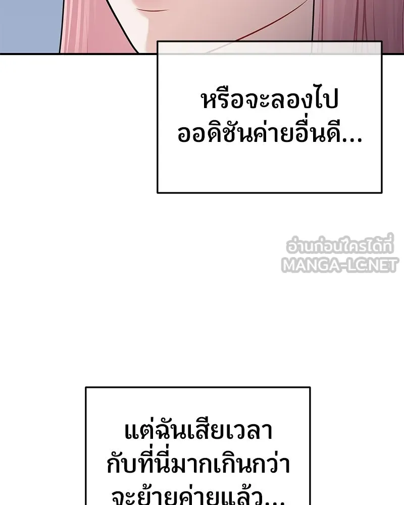 จ้า แม่คนสวย ตอนที่ 42 รูปที่ 66