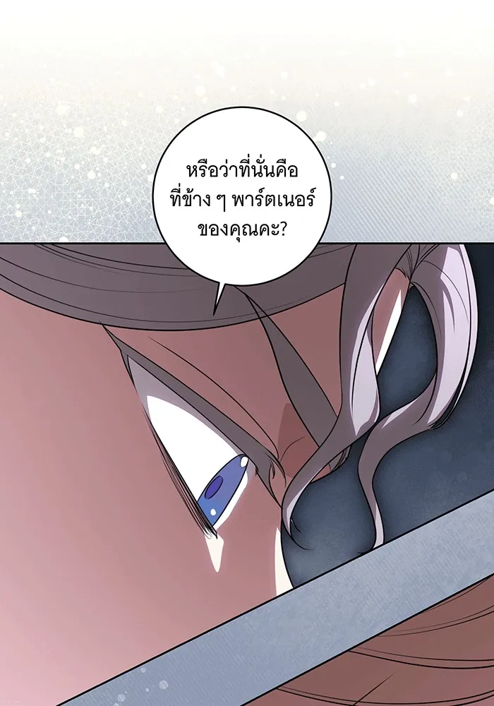 ทุกอย่างที่เสียไป ฉันขอทวงคืน ตอนที่ 61 รูปที่ 17