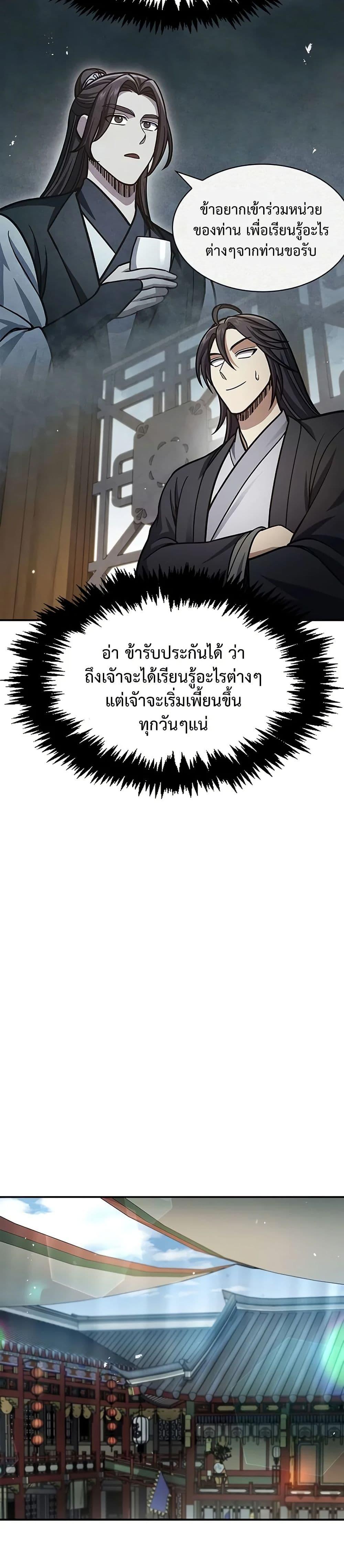 Manga-lc-com อ่านมังงะ อ่านการ์ตูน ออนไลน์ ฟรี Heavenly Grand Archive’s Young Master ตอนที่ 1 2 3 4 5 6 7 8 9 10 11 12 13 14 ฟรี ไม่มีโฆษณา Manga-lc - อ่าน มังงะ อ่าน การ์ตูน ออนไลน์ อ่านมังงะ ฟรี