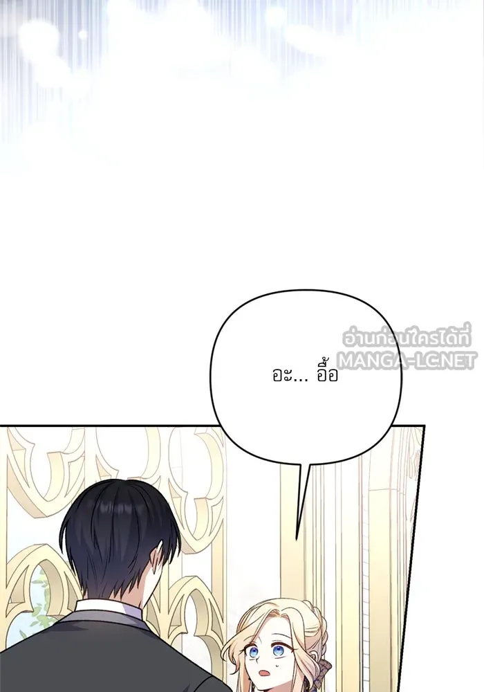 เกิดใหม่คราวนี้ ขอเป็นคนดีดูสักครั้ง ตอนที่ 72 รูปที่ 33