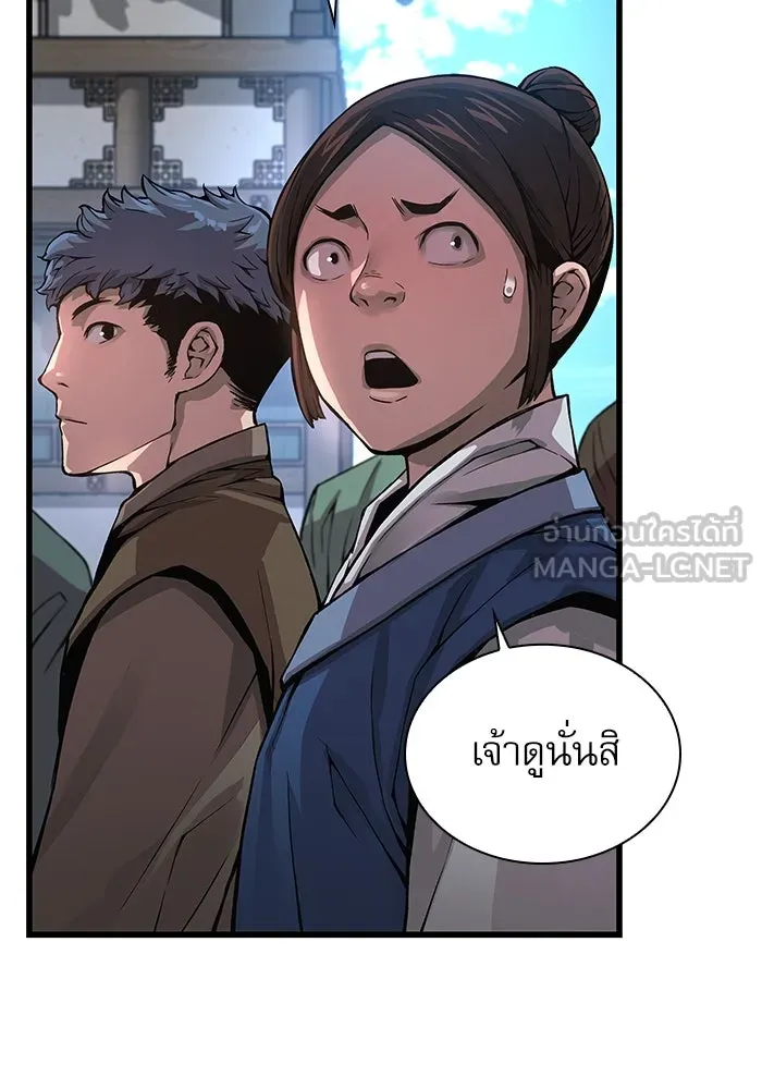ลับลางลวง ตอนที่ 76 พบกันอีกครา รูปที่ 150