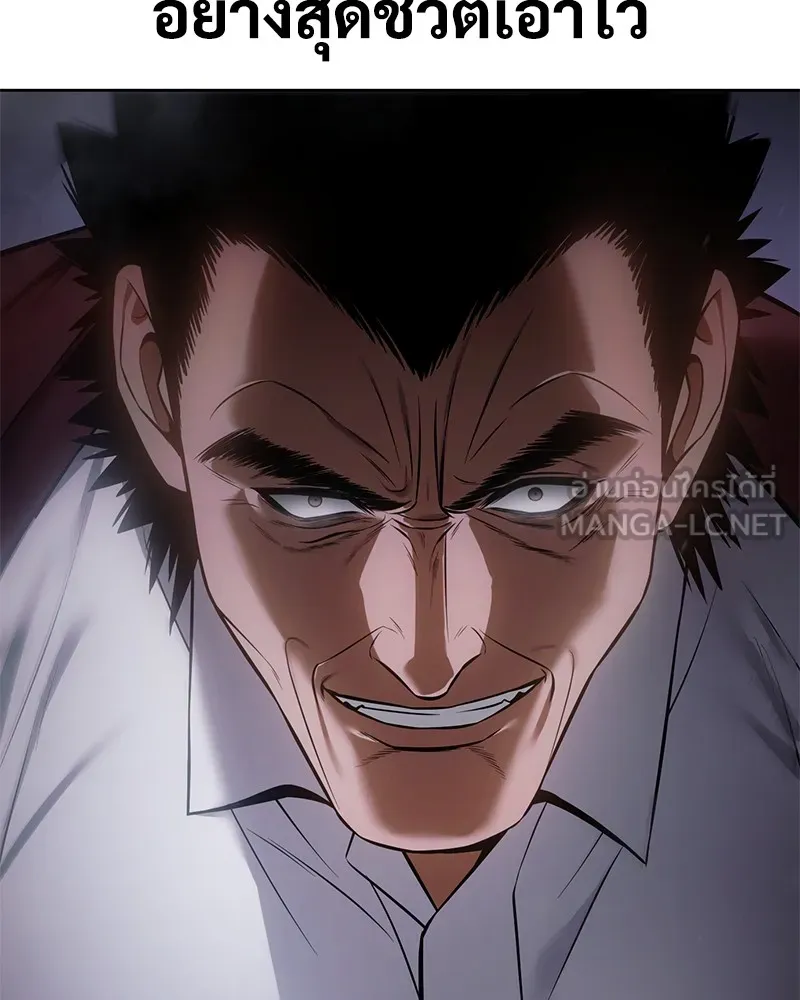 แบคXX ตอนที่ 80 รูปที่ 231