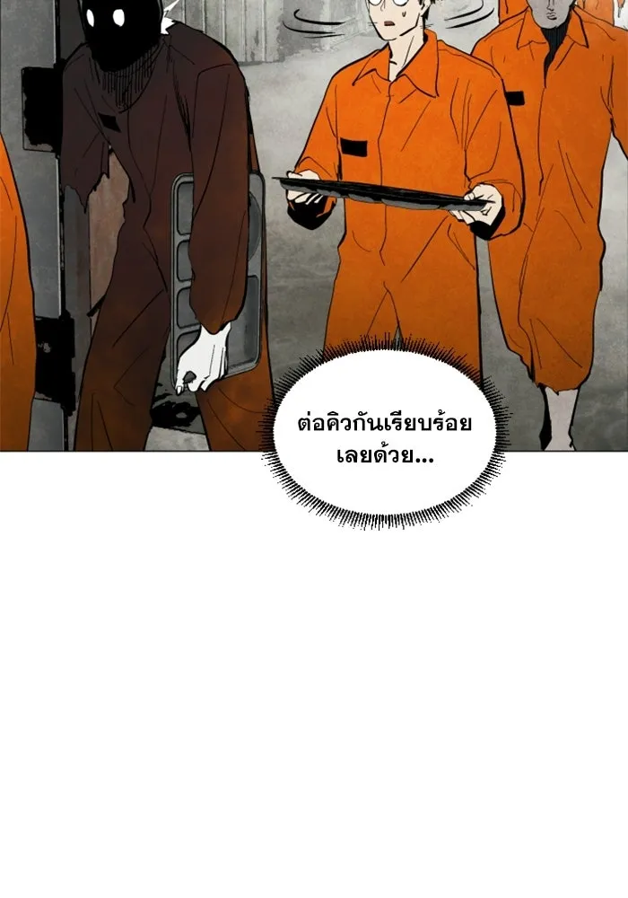 FOG LAND ตอนที่ 2 รูปที่ 37