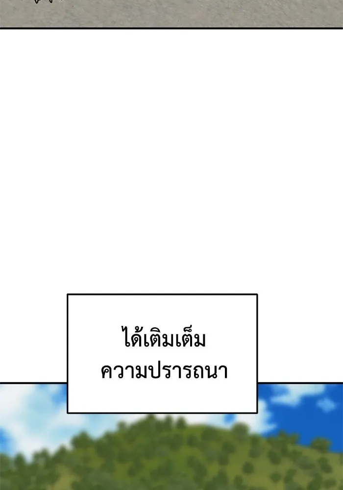 ช่วยเปลี่ยนฉันที ตอนที่ 313. ซีซัน 3 ฮยอนยอจู 8 รูปที่ 77