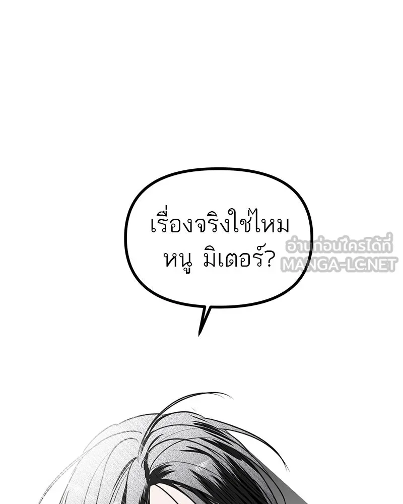 สี่สาวชาวกี ตอนที่ 45 ยุ่งเรื่องความรัก (1) รูปที่ 114