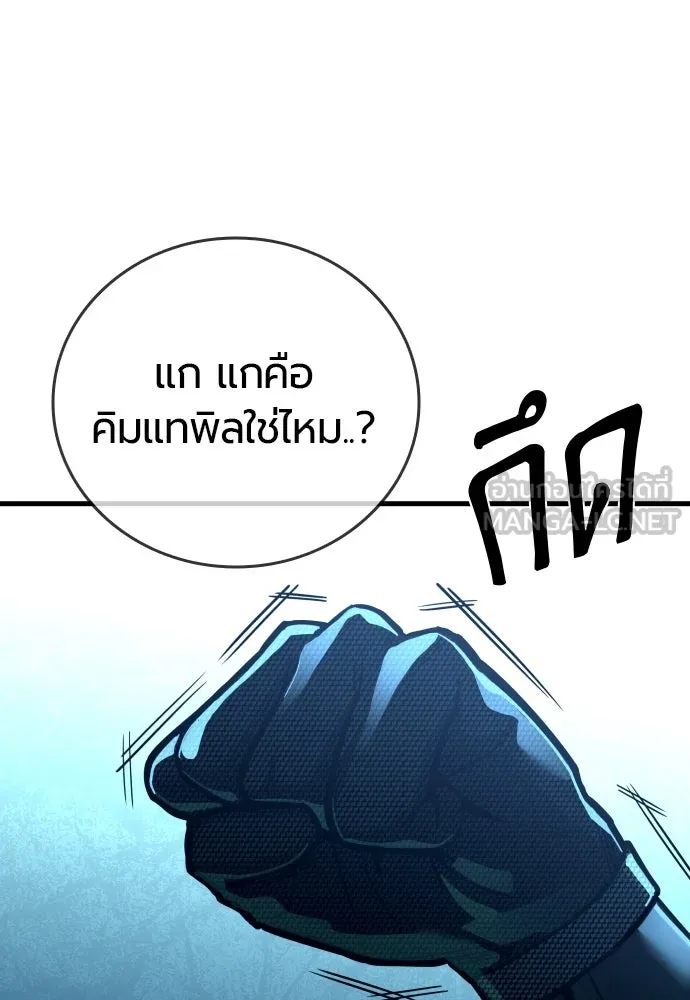 มือพิพากษา ตอนที่ 22 รูปที่ 15