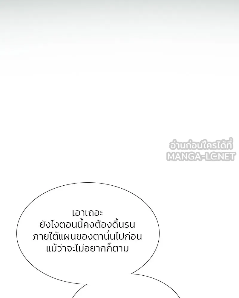 เซเรน่า ตอนที่ 14 รูปที่ 87