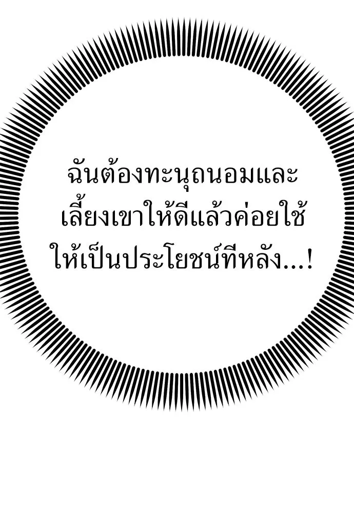 ยัยจิ๋วสมองแจ๋ว ตอนที่ 4 รูปที่ 73