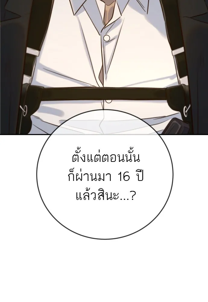 พริบตาเปลี่ยนโลก ตอนที่ 6 รูปที่ 28